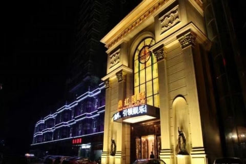 宜兴鼎红娱乐KTV